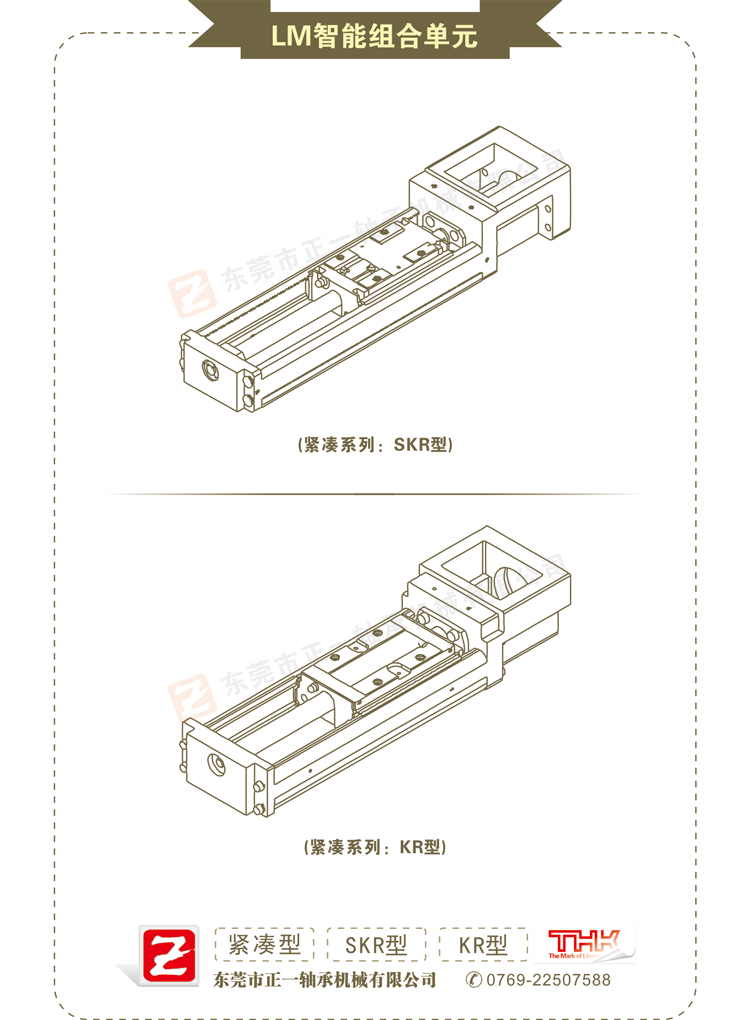 東莞市正一軸承機械有限公司