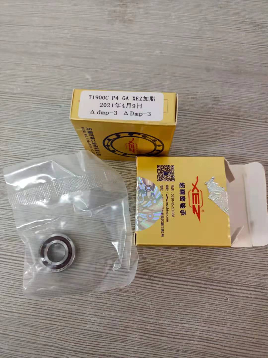 無錫市第二軸承有限公司