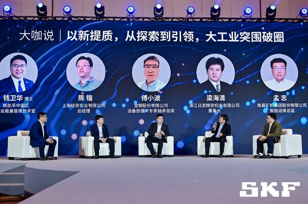 圓桌對話：以新提質(zhì)，從探索到引領(lǐng)，大工業(yè)突圍破圈